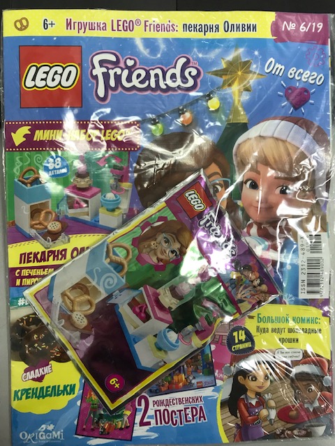 Журнал  Lego Friends+подарок 6*19 Пекарня Оливии!