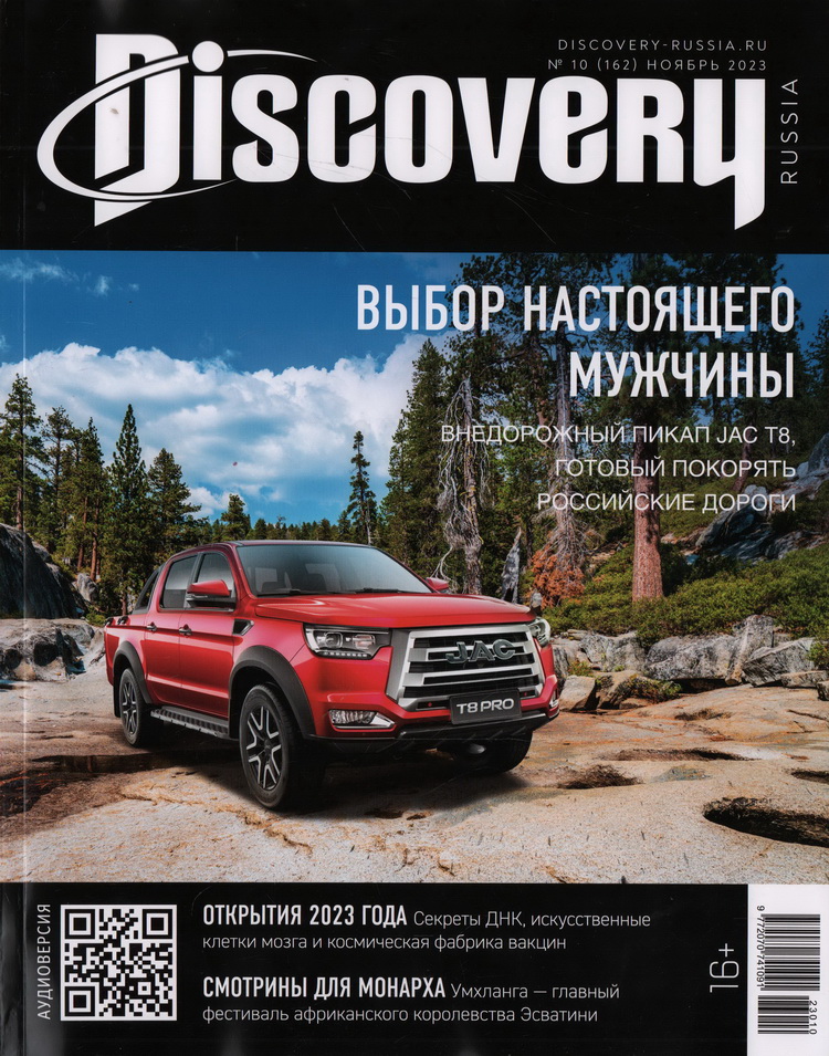 Discovery  10*23