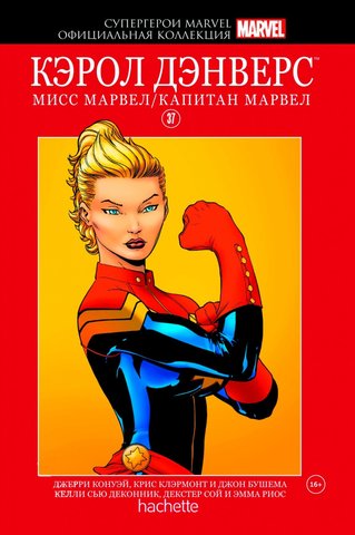 MARVEL. Официальная коллекция комиксов.Твердая обложка ( красная) №37 Кэрол Дэнверс. Мисс Марвел/ Капитан Марвел