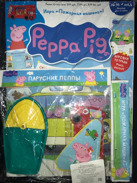Свинка Пеппа + подарок + наклейки. Официальное издание