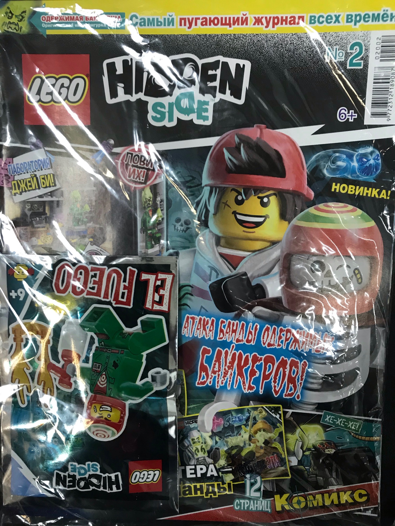 Лего  Hidden Side+ конструктор