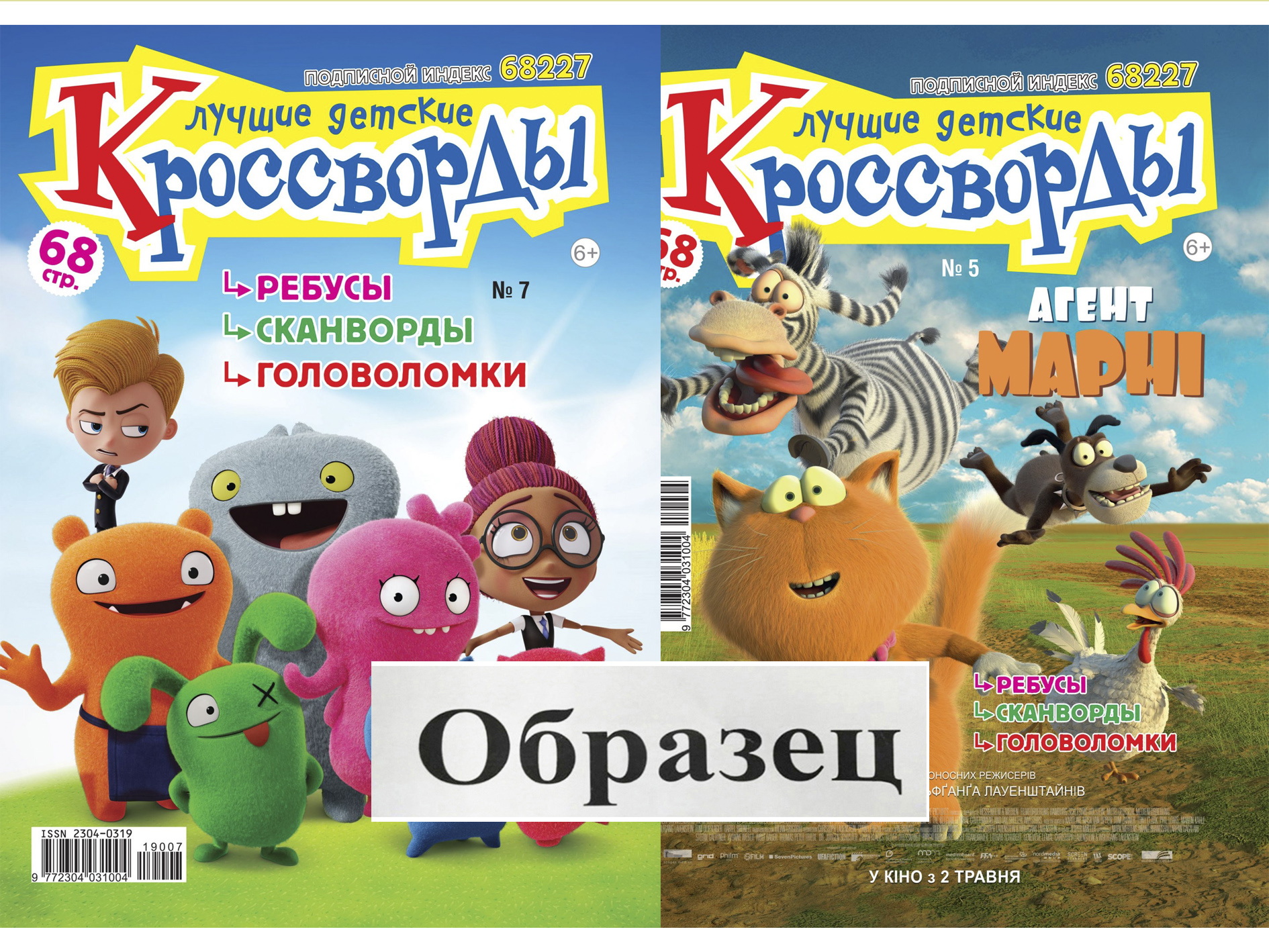 СП-Сток журналов.Цены низкие.Сбор заказа.Прайсы обновлены 18 апреля -  Страница 180 - Sevastopol.info