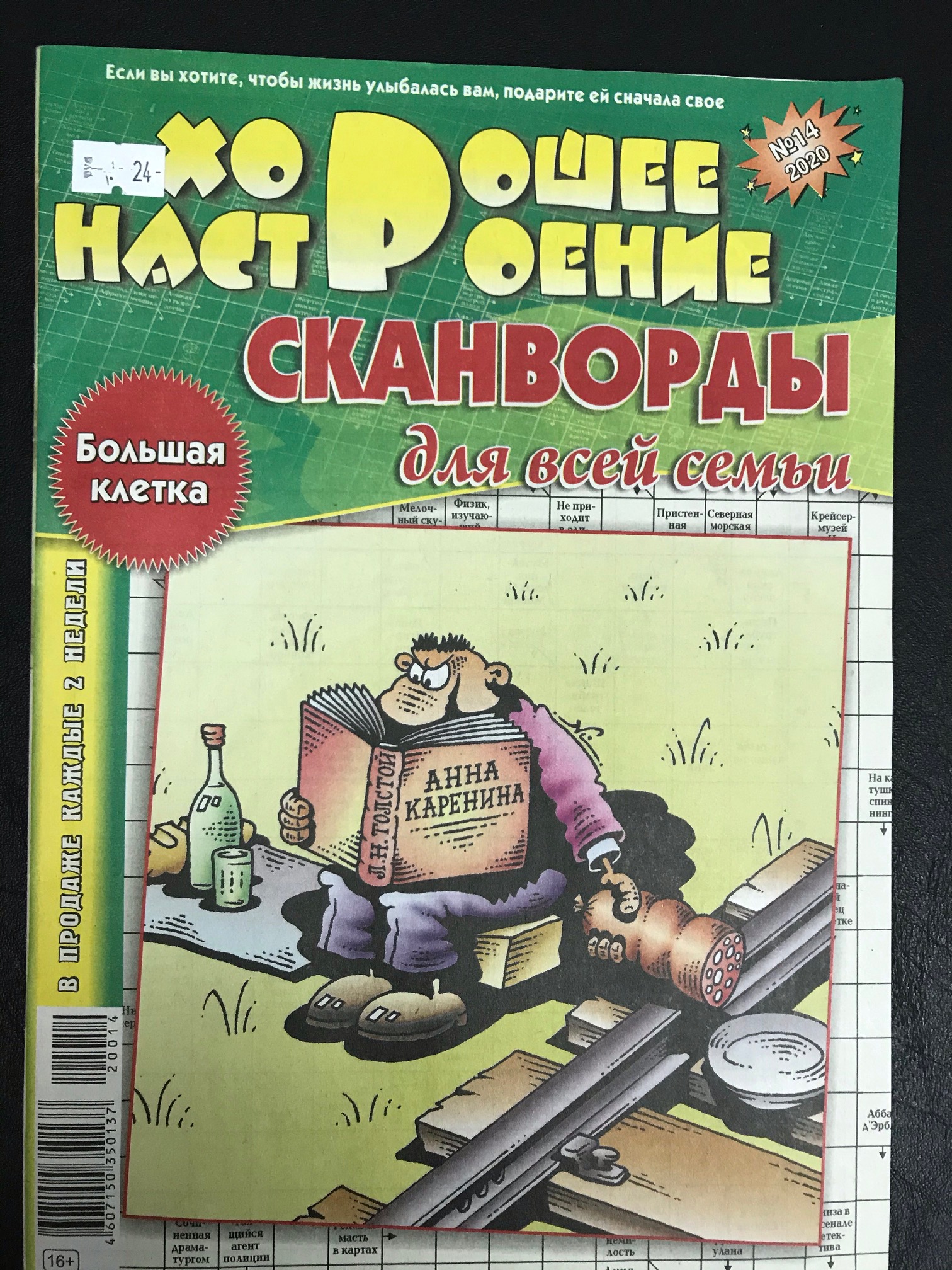 Журналы Сток! Книги, журналы (+с игрушками) для детей, для мужчин и женщин.